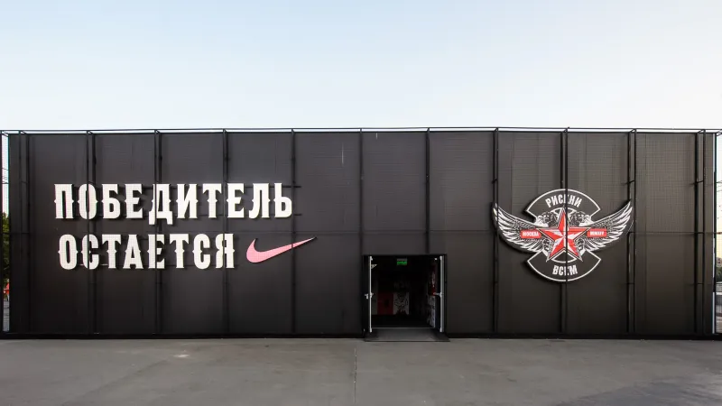 Футбольный PopUp Nike в Парке Горького