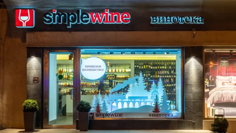 Новогоднее оформление SimpleWine