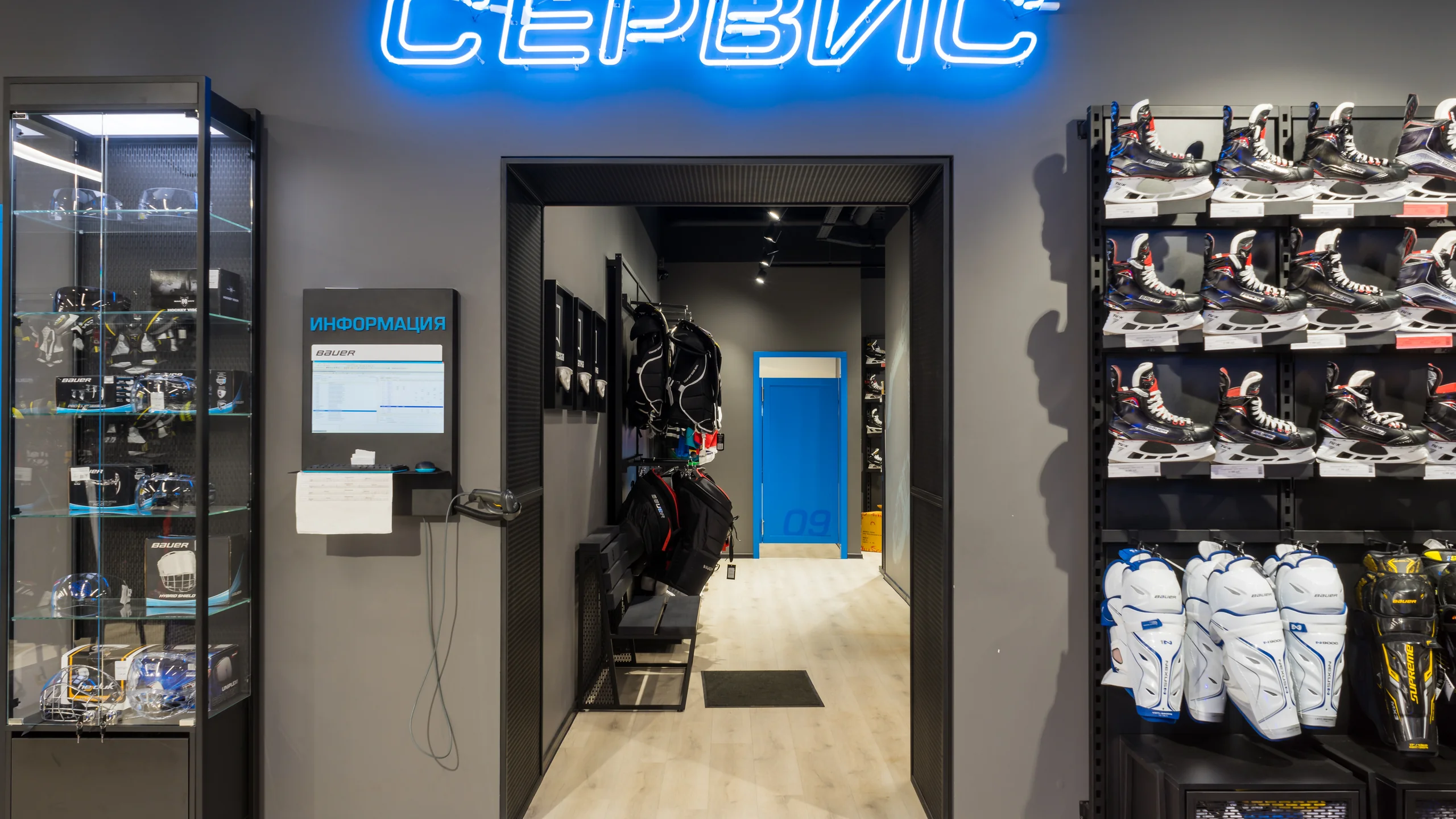 Магазин  Спортдепо Пресненский вал 5 - 3