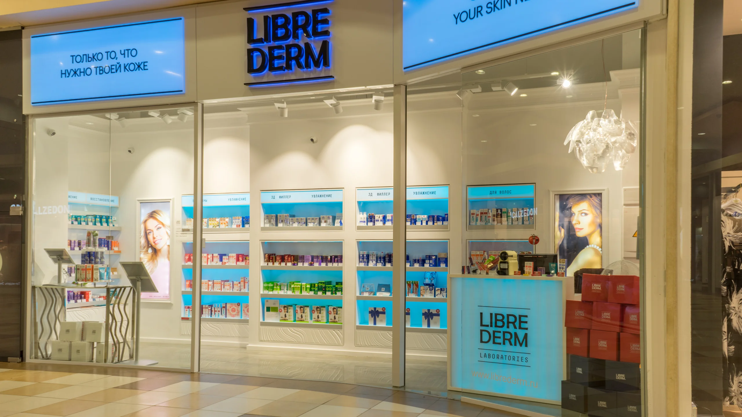 Магазин Librederm - 1