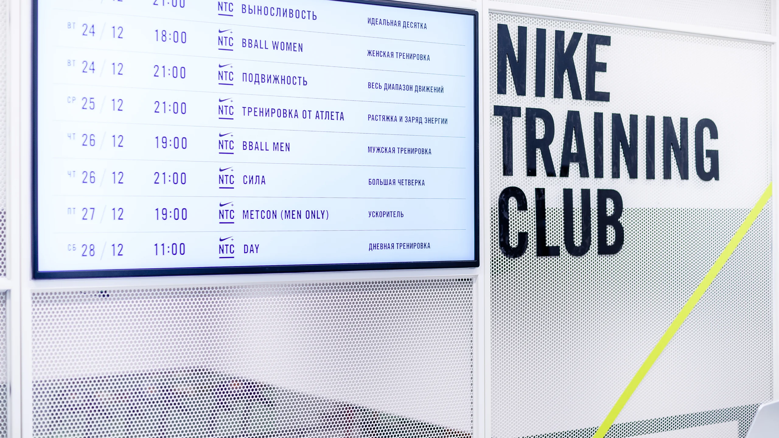 Студия Nike × Playground - 5