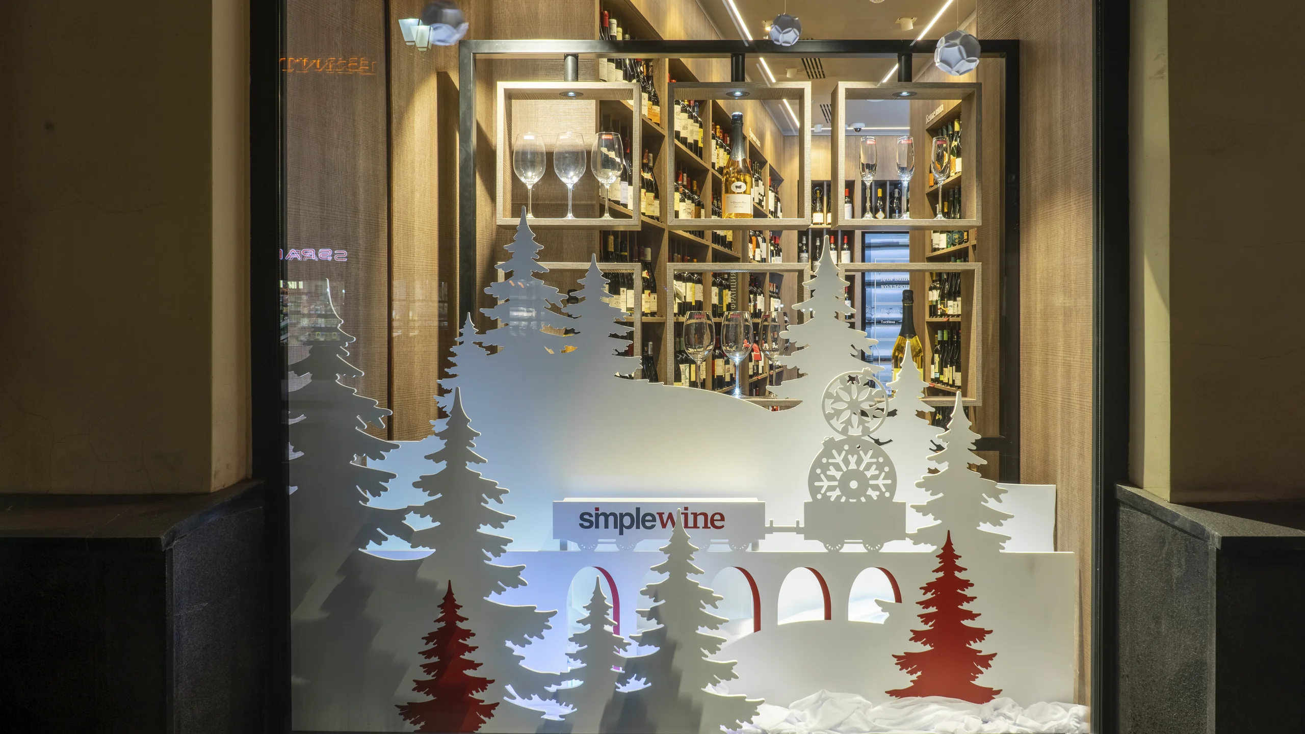 Новогоднее оформление SimpleWine - 1