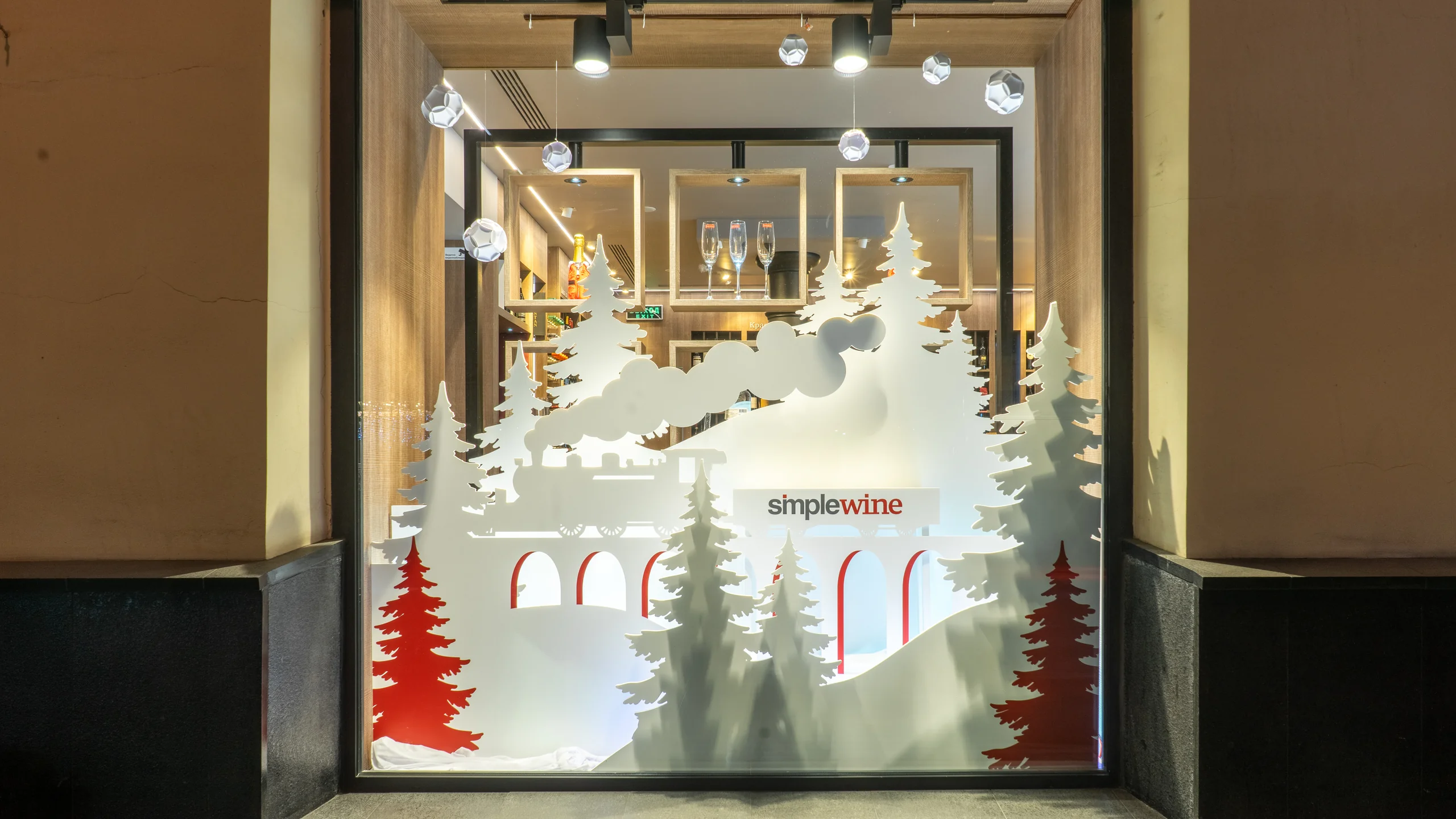 Новогоднее оформление SimpleWine - 3