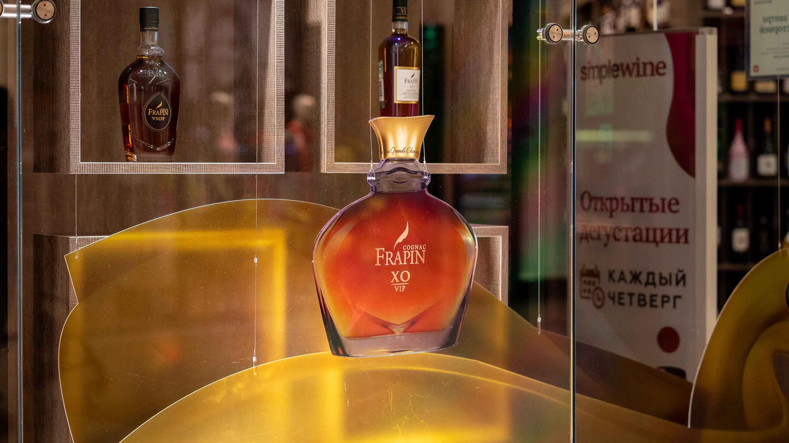 Оформление Frapin - 2