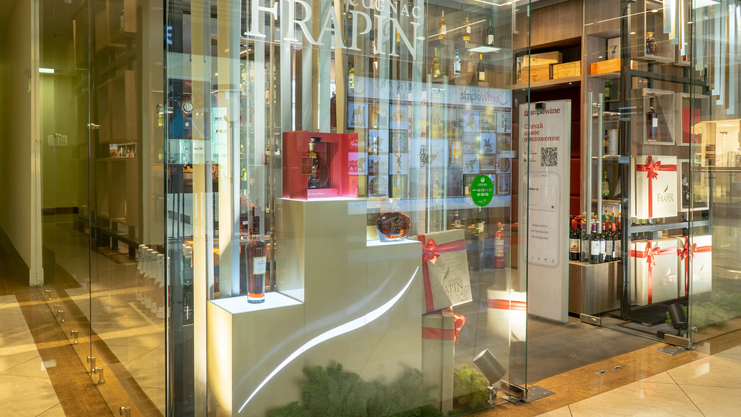 Оформление Frapin - 2