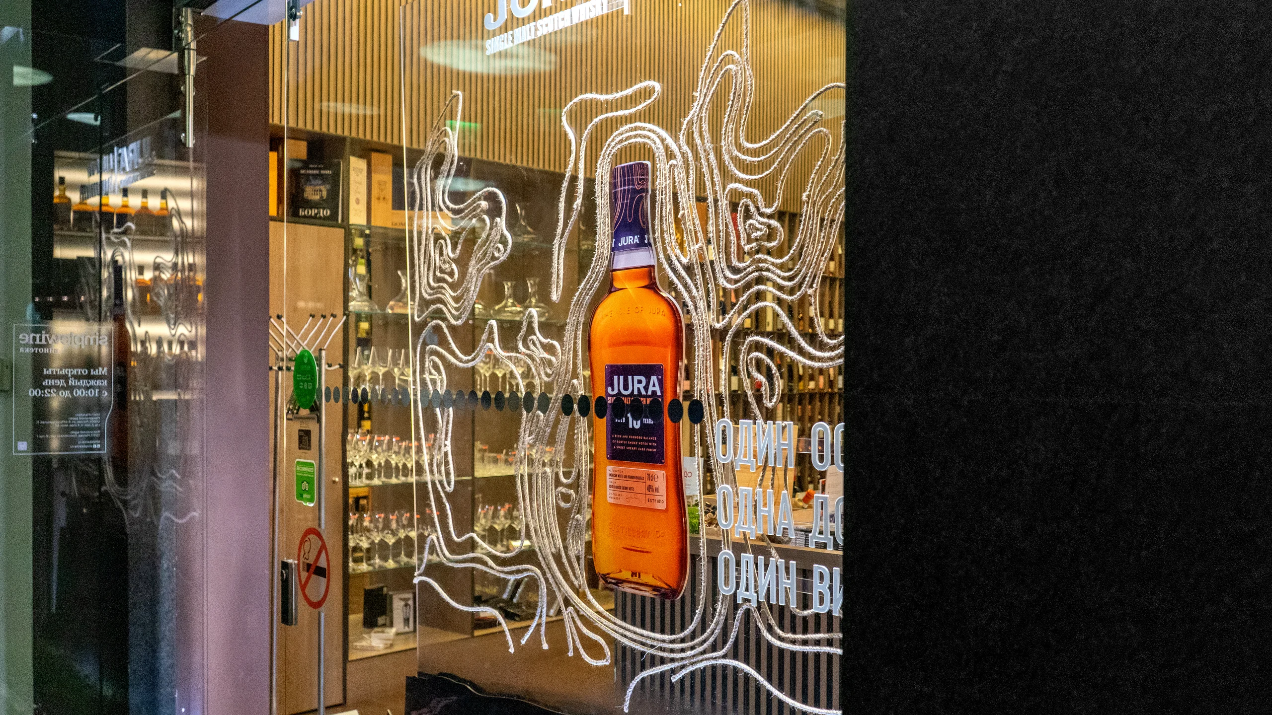 Оформление Jura - 1