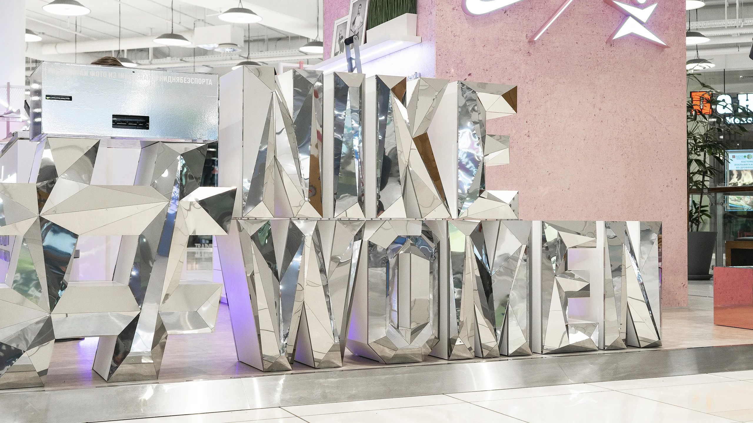 Pop-Up House of Pink Nike × Спортмастер - 5