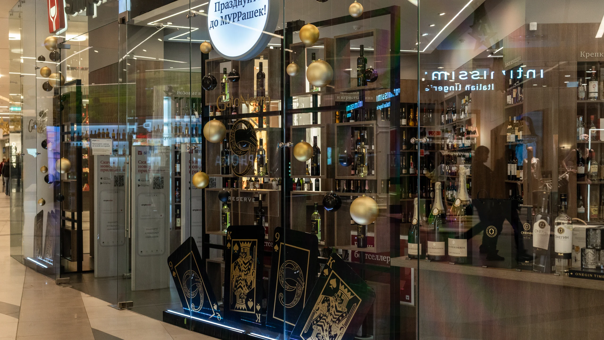 Оформление Gato Negro Reserva - 1