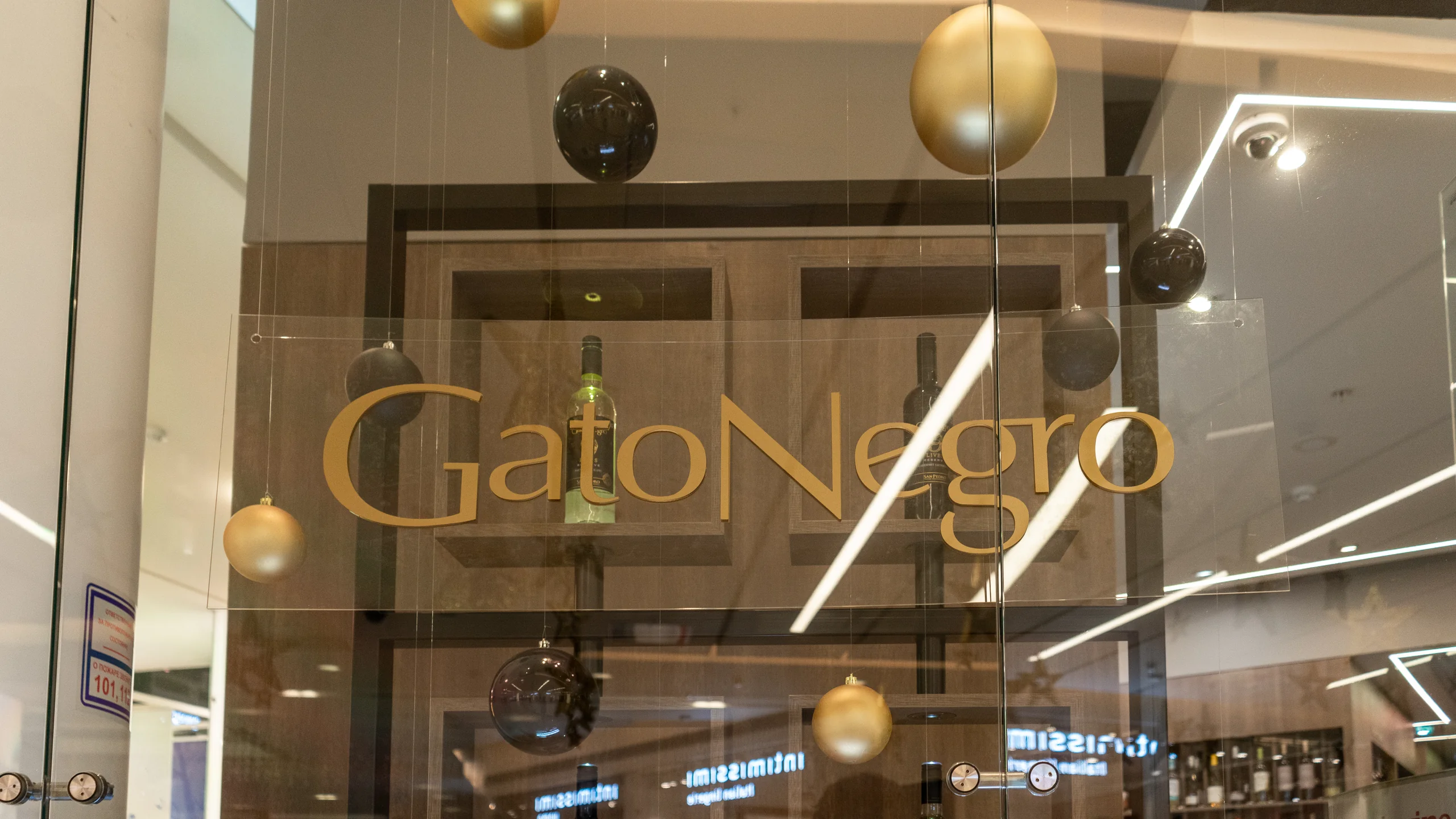 Оформление Gato Negro Reserva - 3